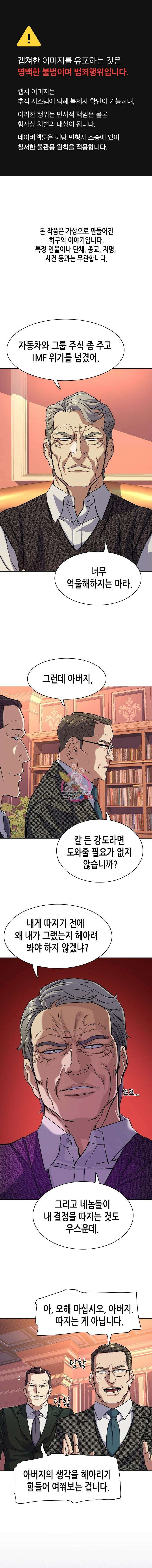 재벌집 막내아들 58화 1
