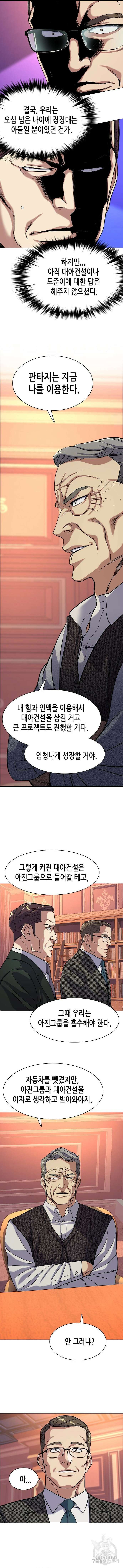 재벌집 막내아들 58화 3