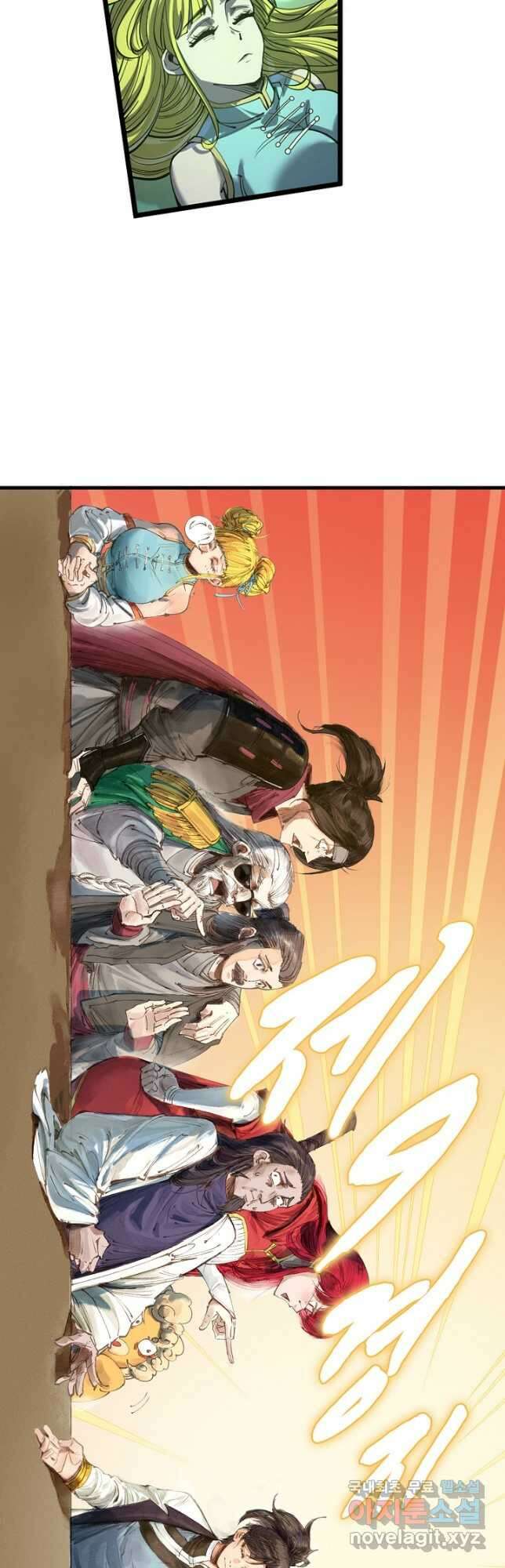 만고지존 189화 6