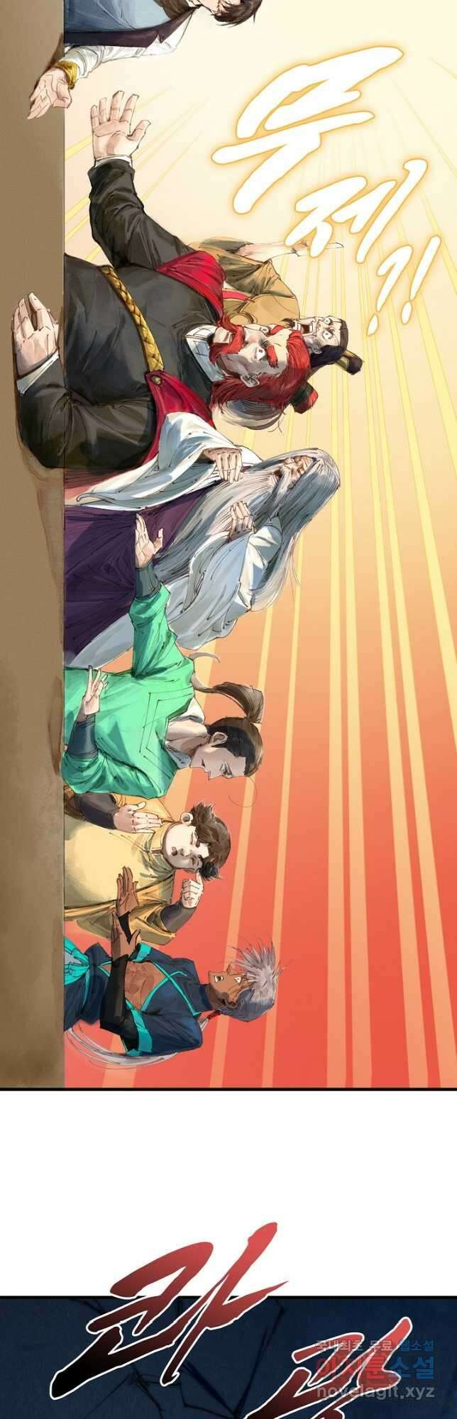 만고지존 189화 7