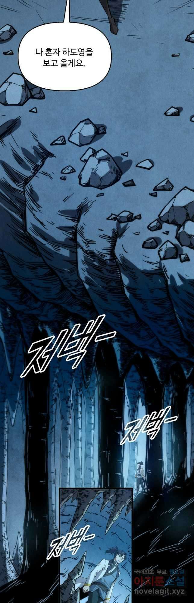 만고지존 189화 9