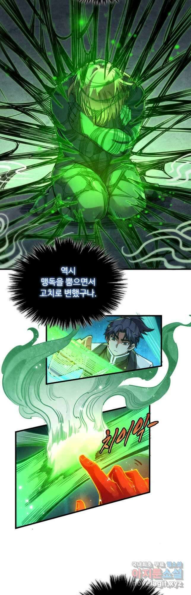 만고지존 189화 12