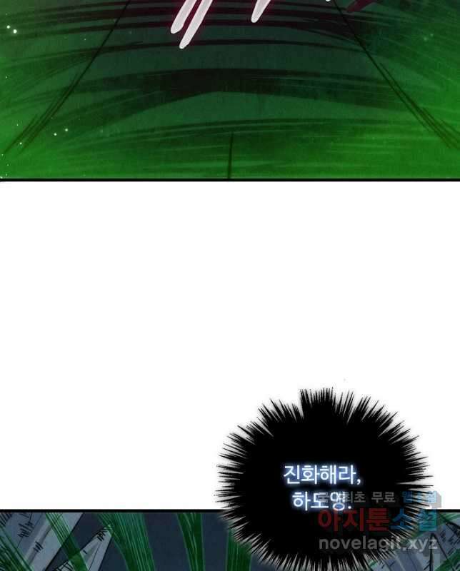 만고지존 189화 15