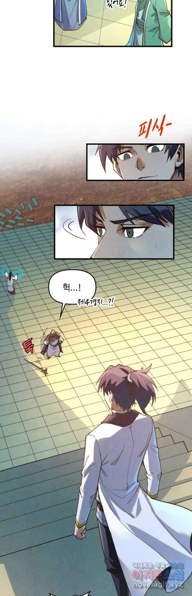 만고지존 189화 20