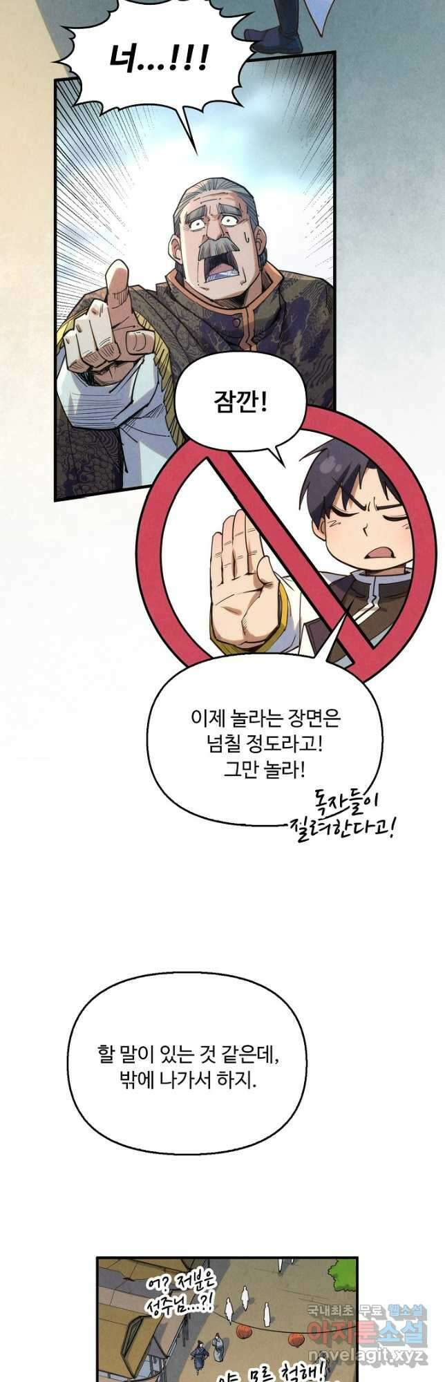 만고지존 189화 21