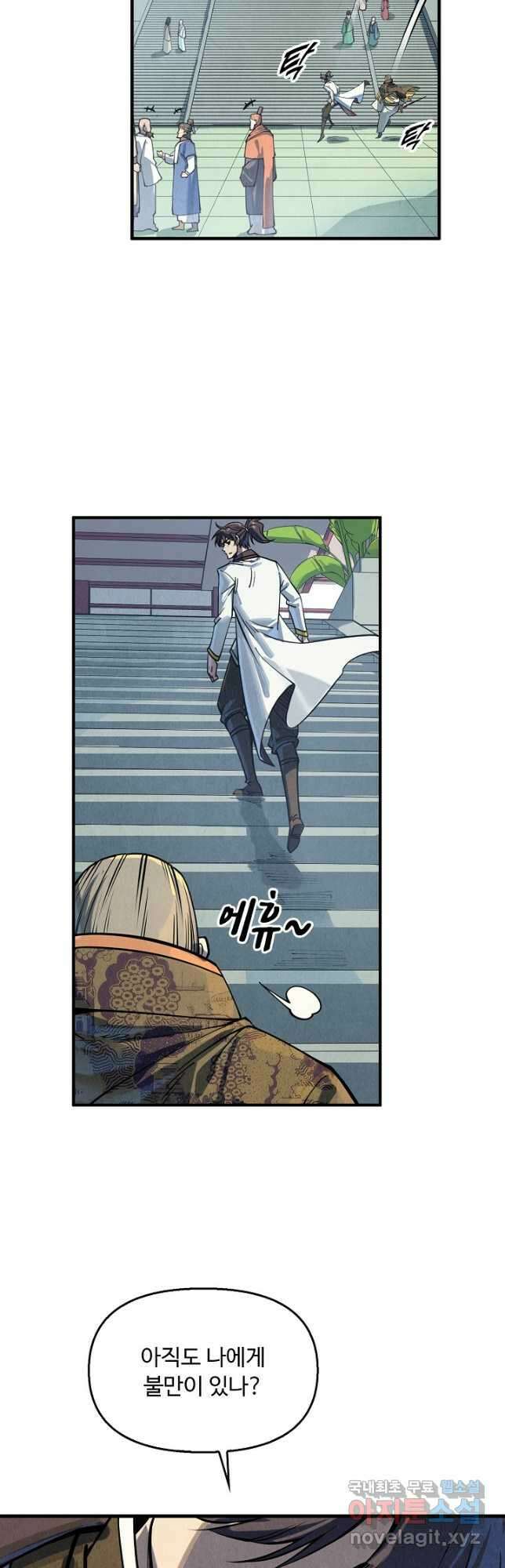 만고지존 189화 31