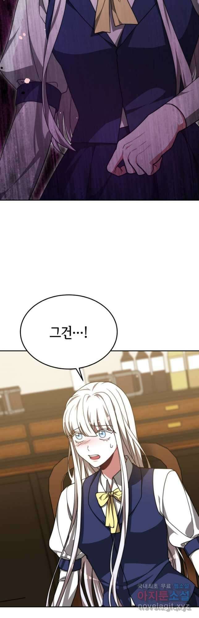 악녀는 패밀리의 숭배를 받고 93화 3