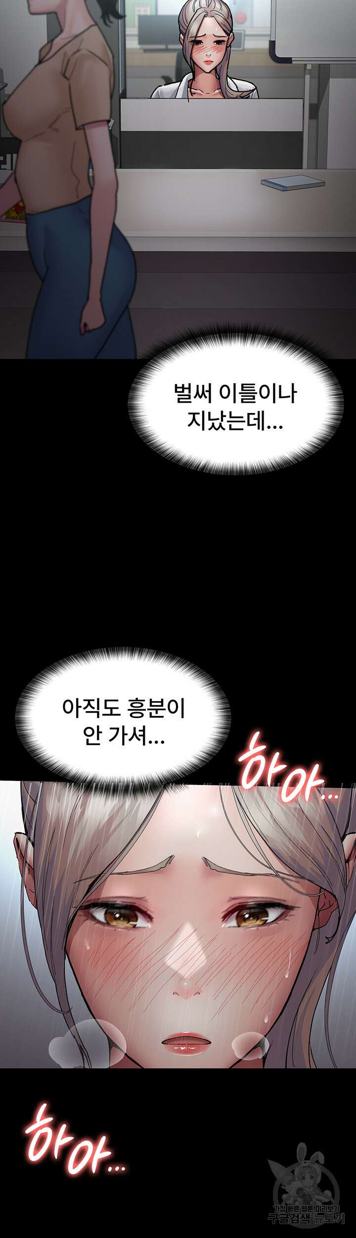 야간병원 11화 2