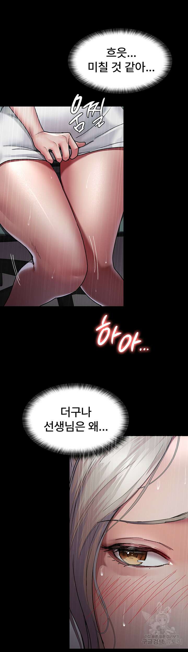 야간병원 11화 3