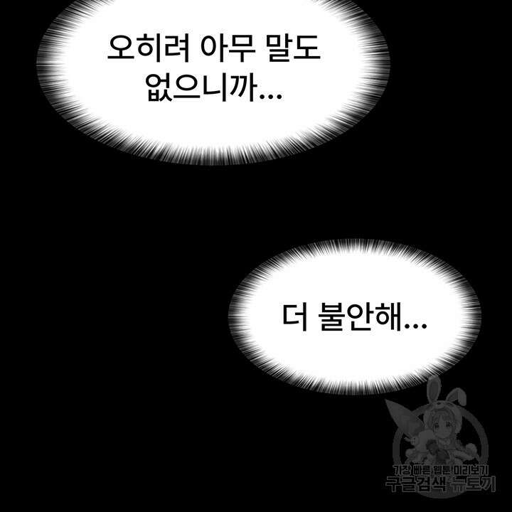야간병원 11화 5