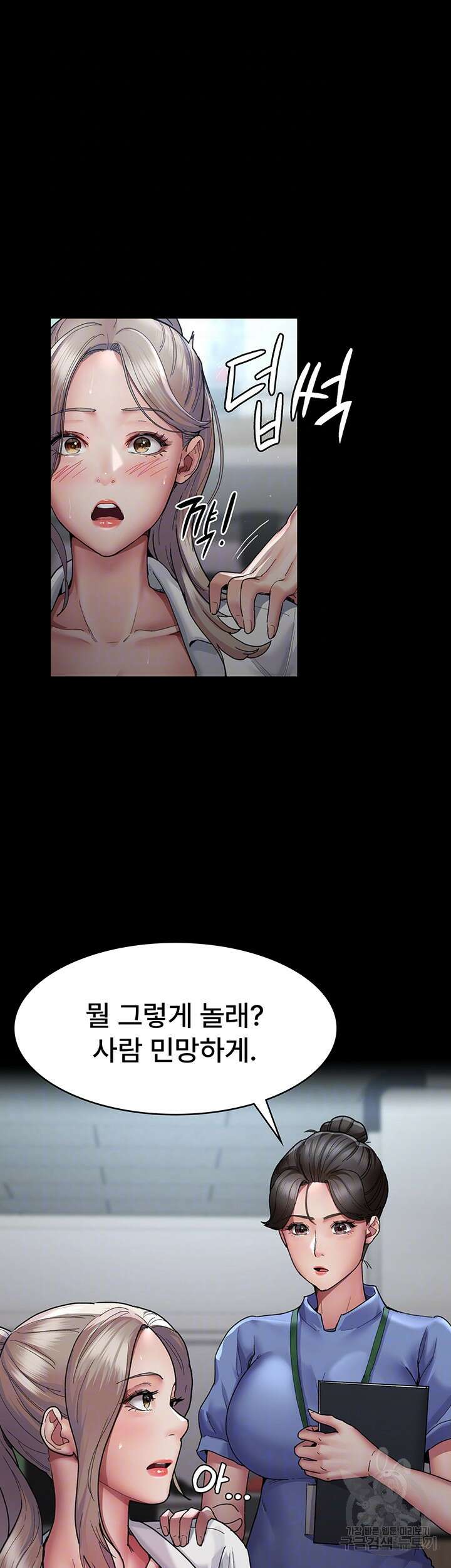 야간병원 11화 6