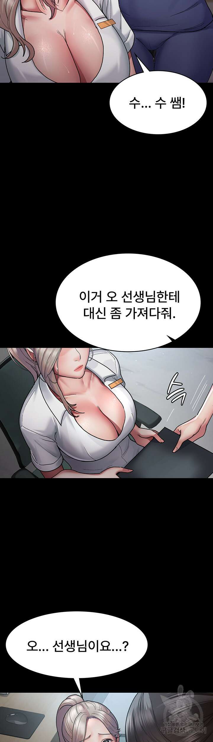 야간병원 11화 7