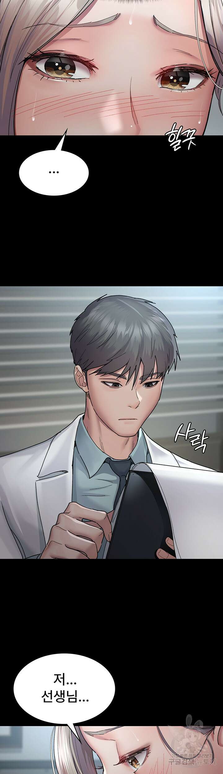 야간병원 11화 15