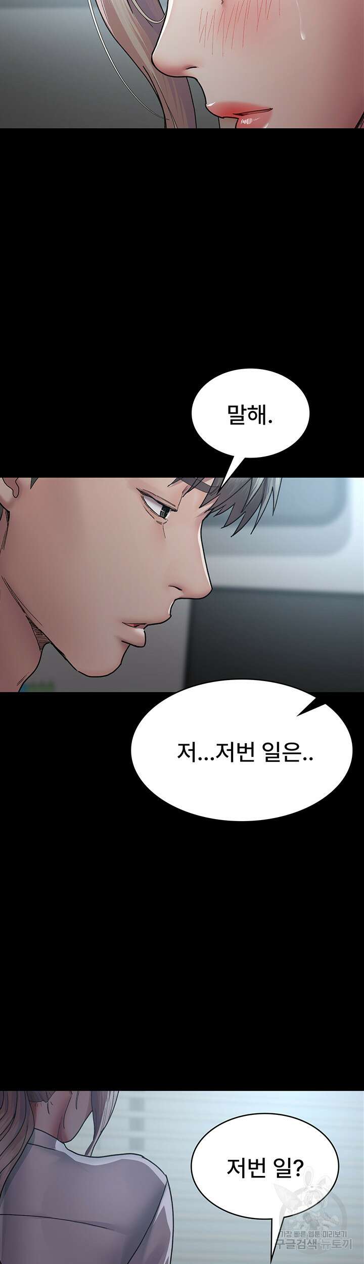 야간병원 11화 16