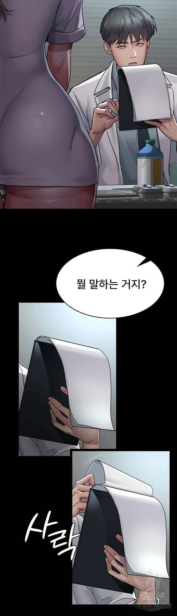야간병원 11화 17