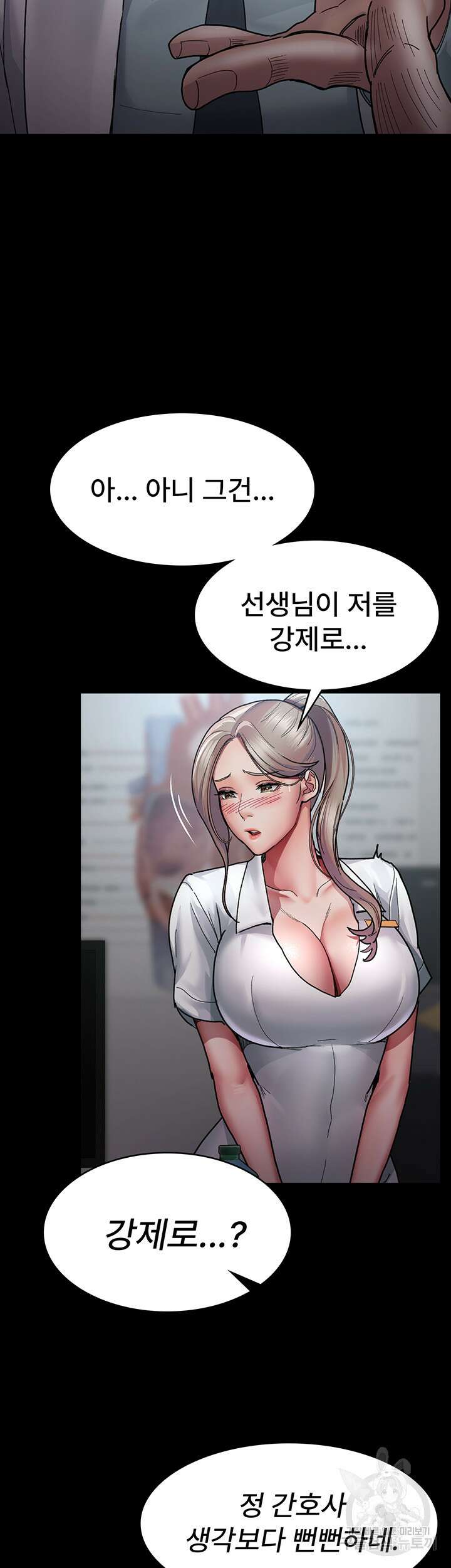야간병원 11화 20