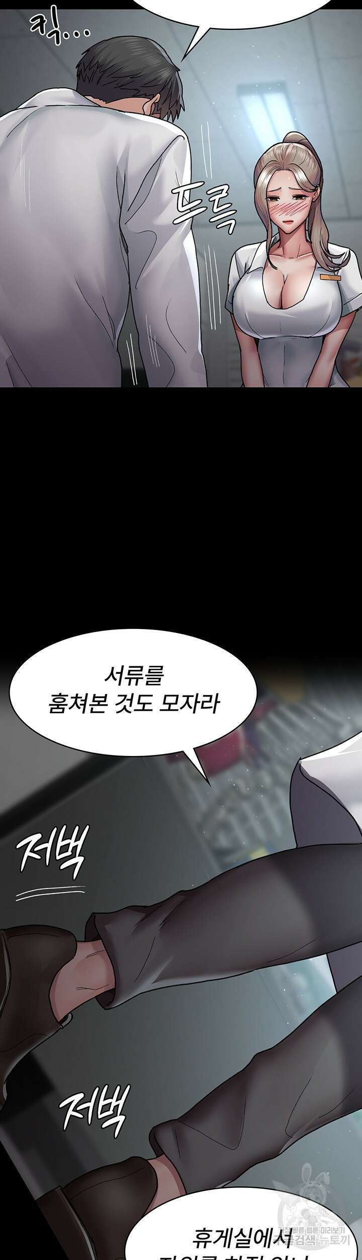 야간병원 11화 21