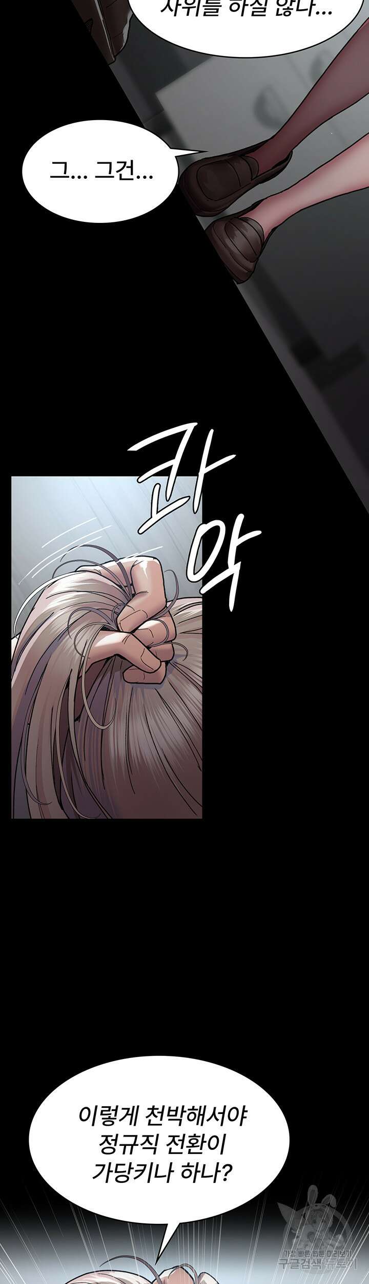 야간병원 11화 22