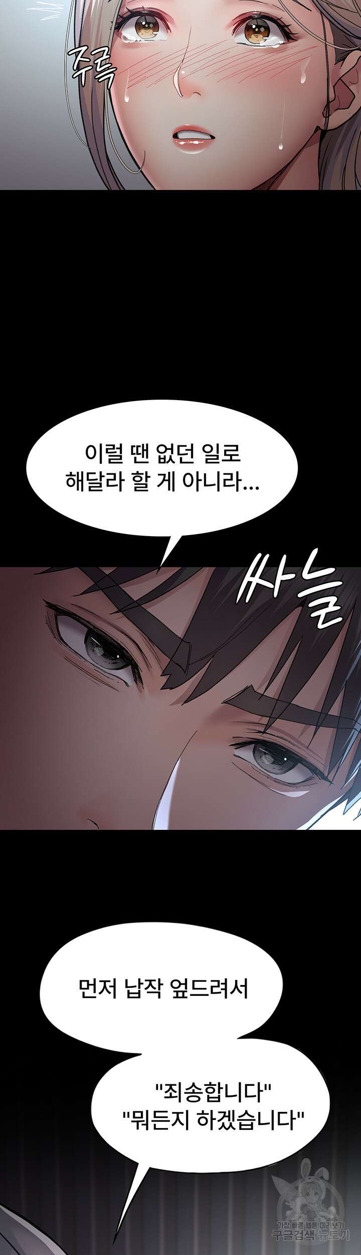 야간병원 11화 25