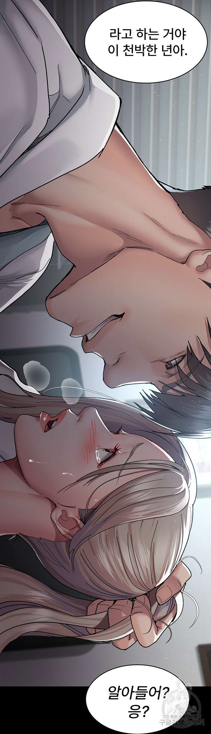 야간병원 11화 26