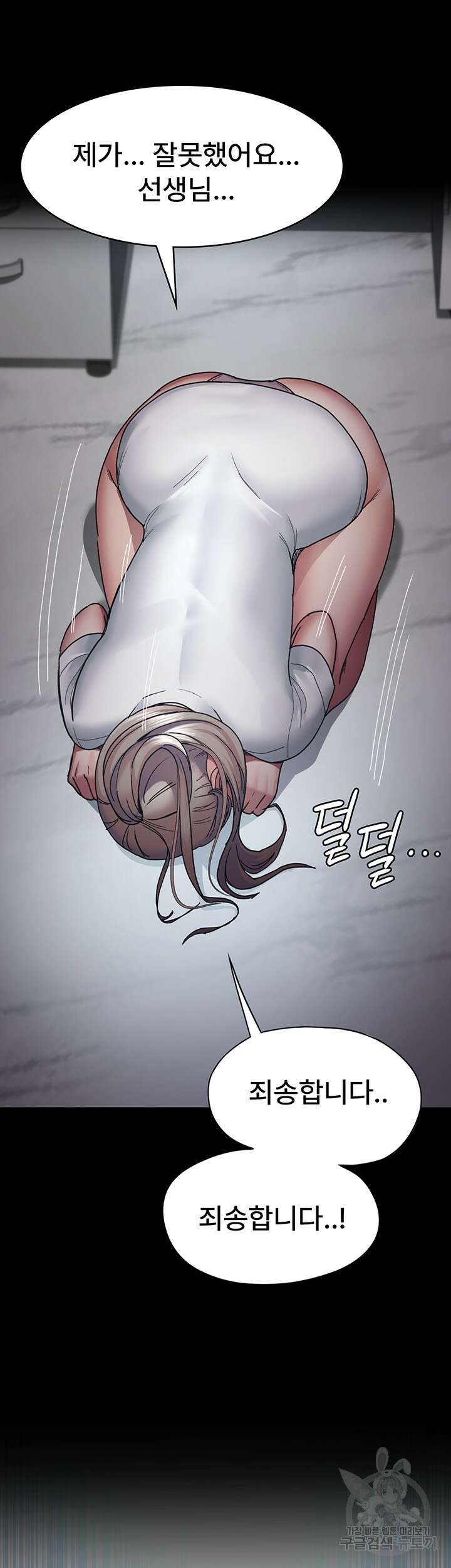 야간병원 11화 30