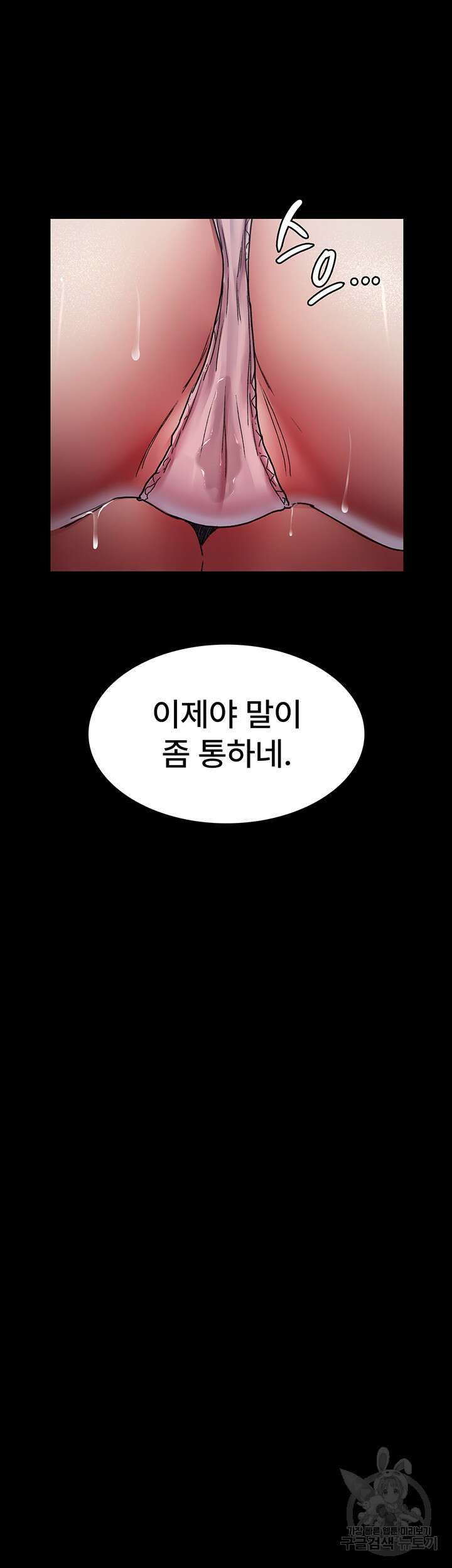 야간병원 11화 32