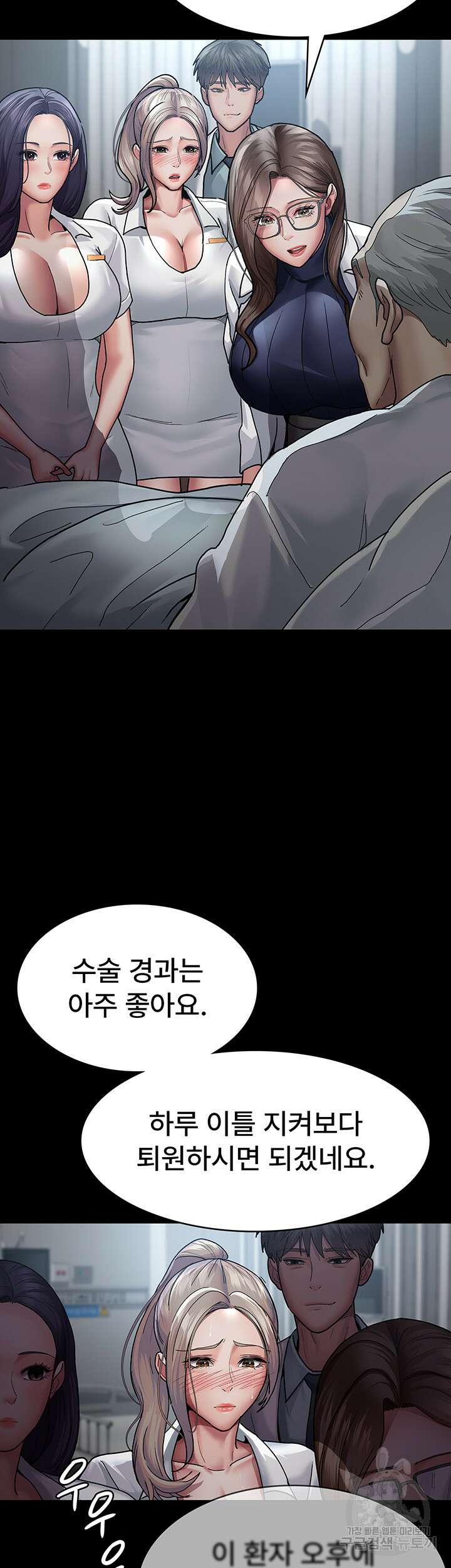 야간병원 11화 34