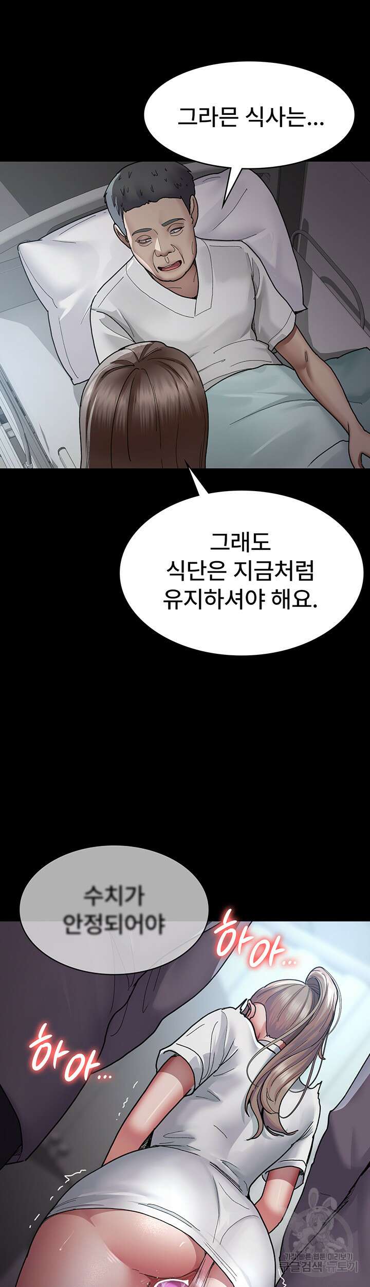 야간병원 11화 37