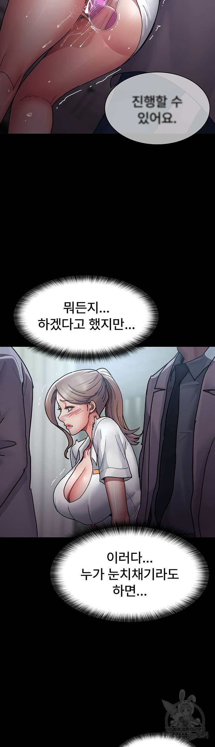 야간병원 11화 38