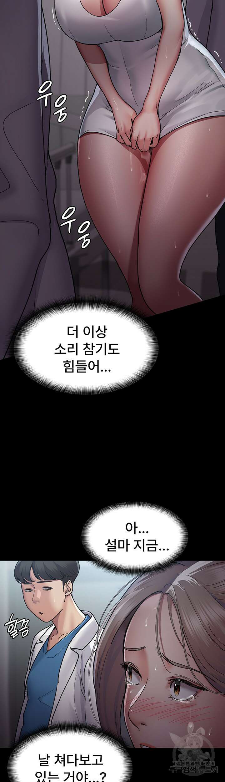 야간병원 11화 40