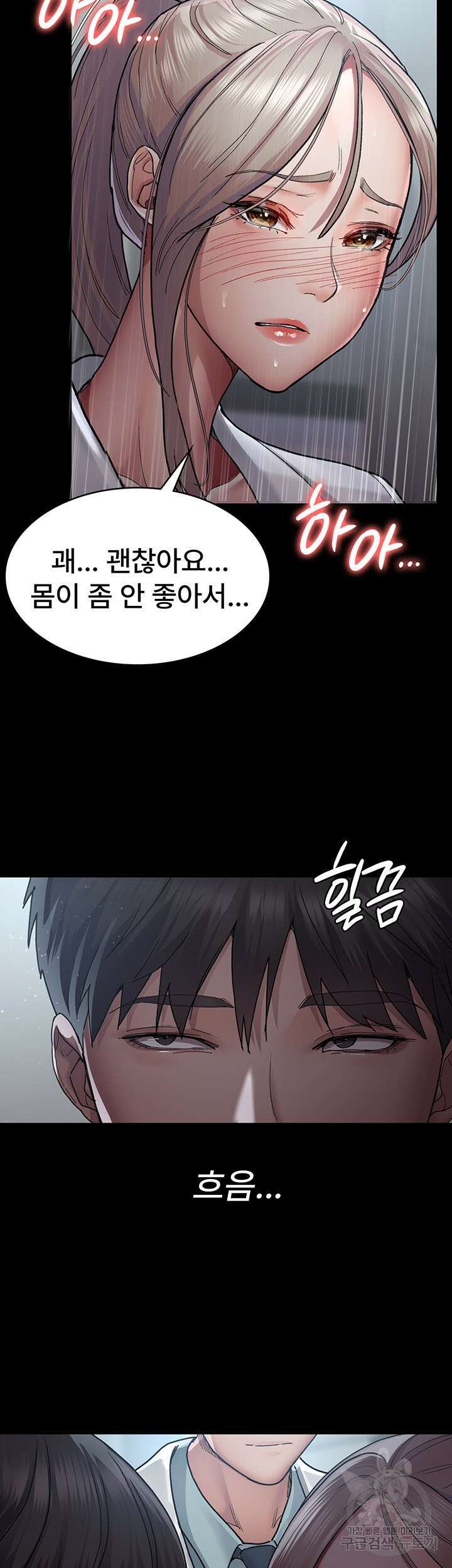 야간병원 11화 44