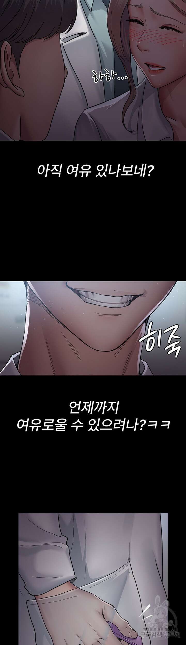 야간병원 11화 45
