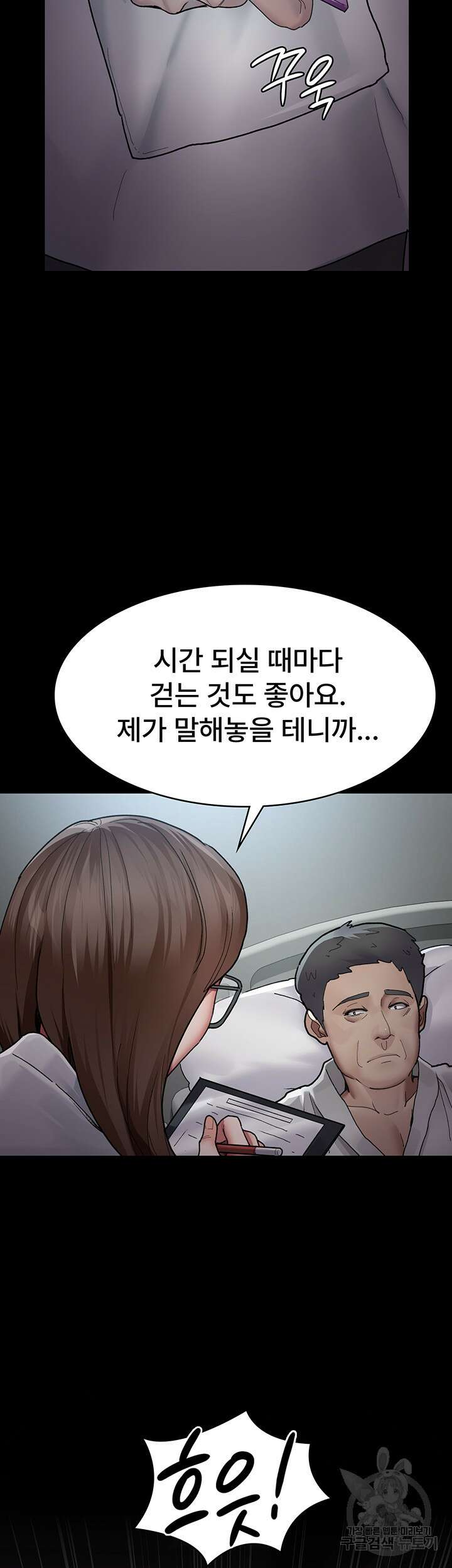 야간병원 11화 46