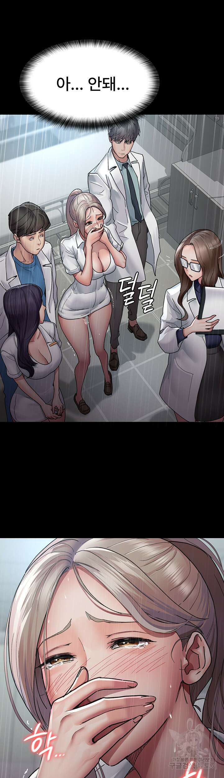 야간병원 11화 49