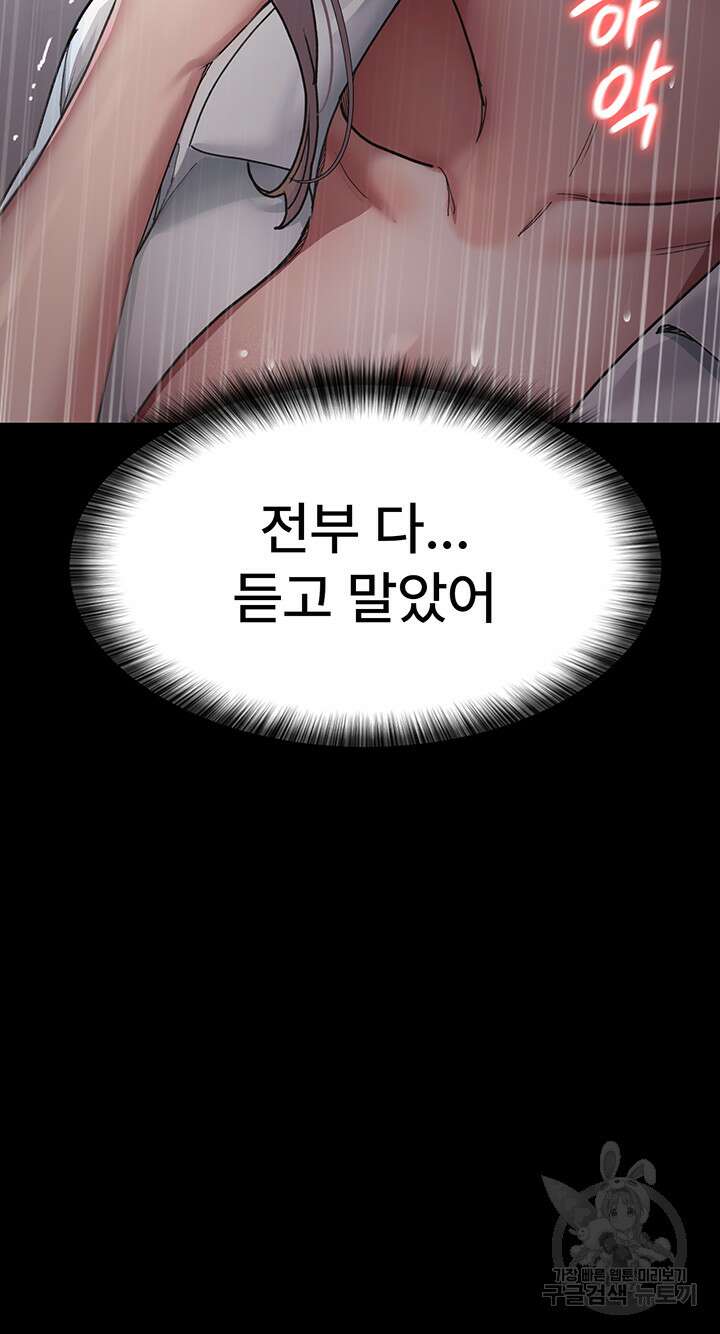 야간병원 11화 50