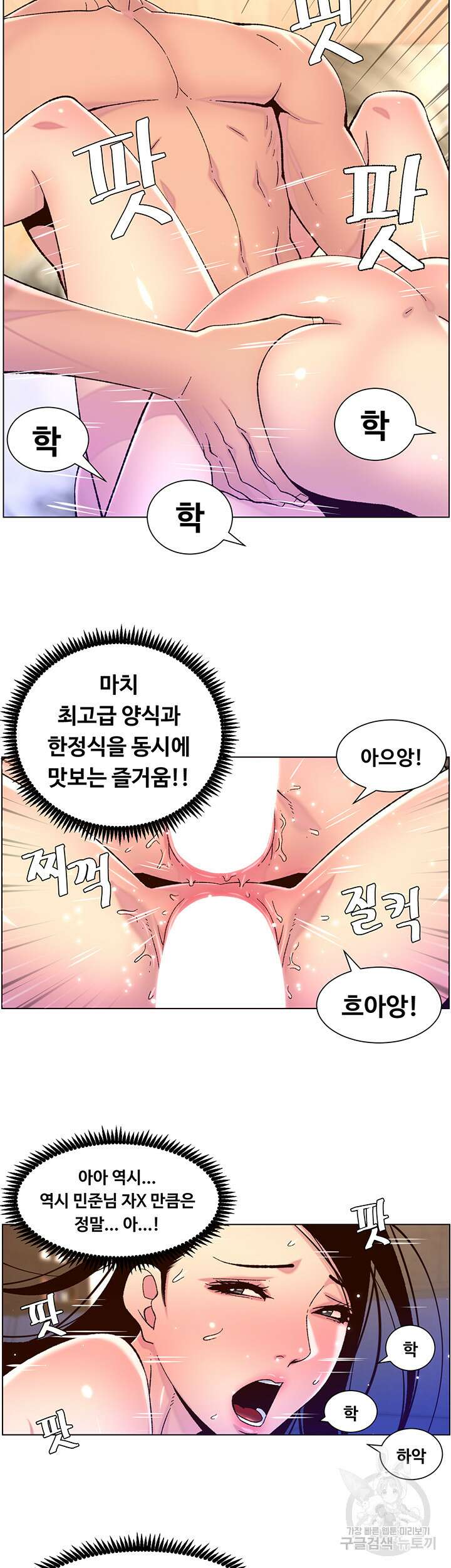 어플쓰는 밤의 황제 53화 17