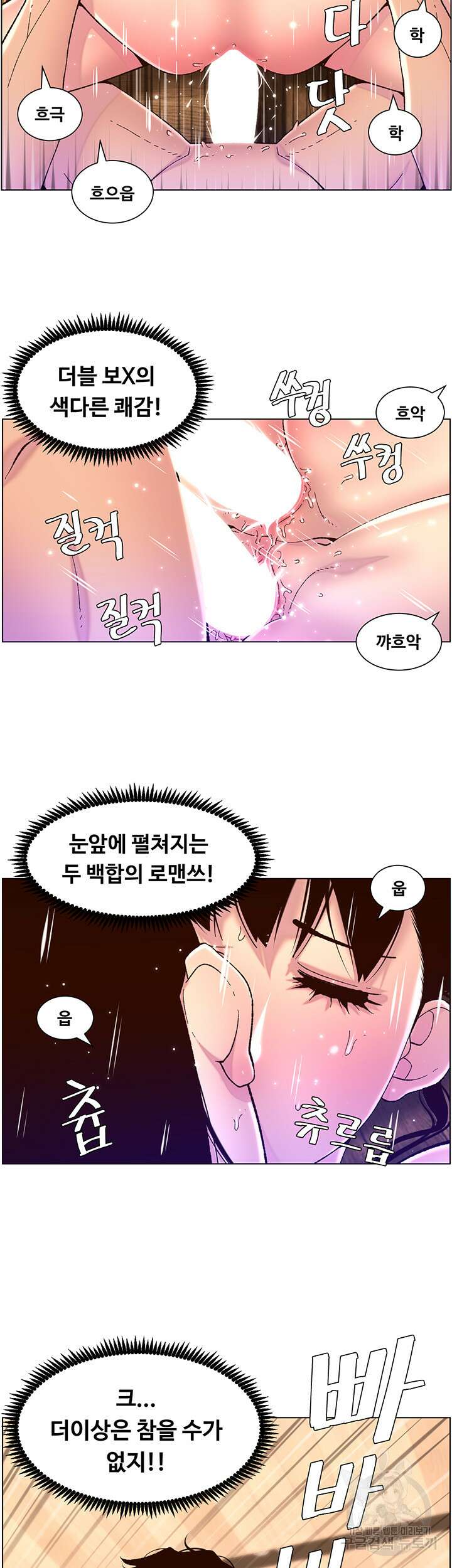 어플쓰는 밤의 황제 53화 21