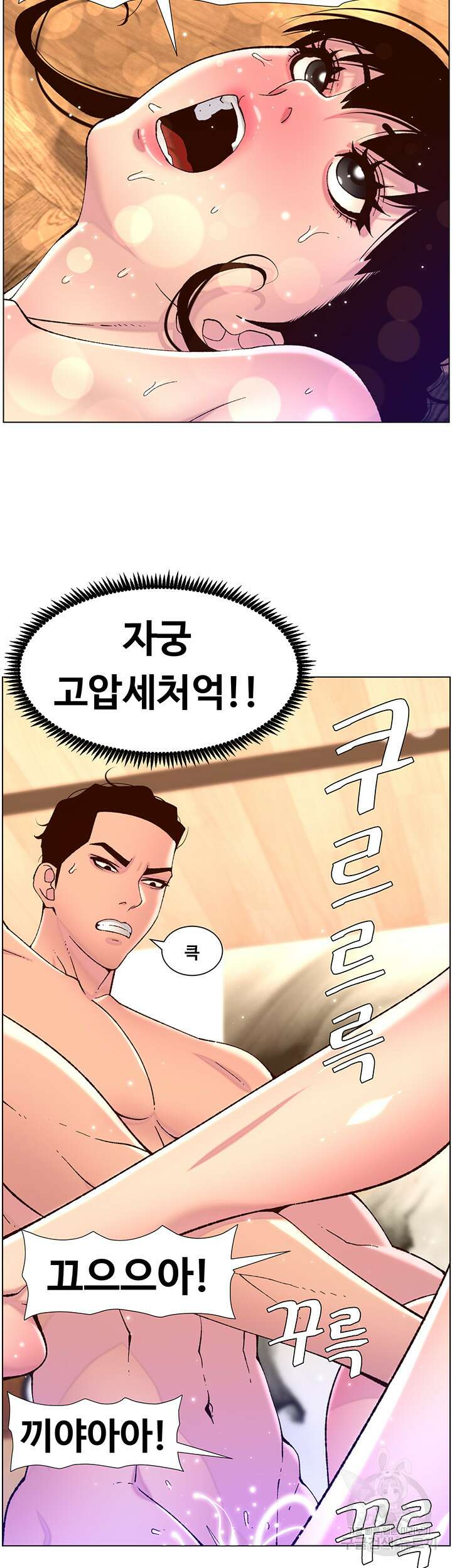 어플쓰는 밤의 황제 53화 25