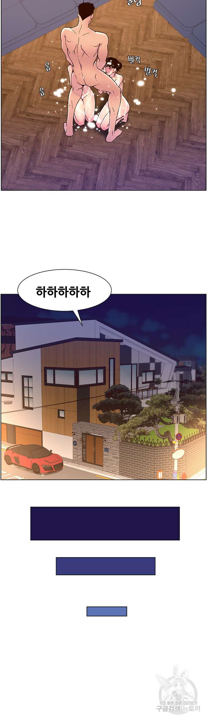 어플쓰는 밤의 황제 53화 29