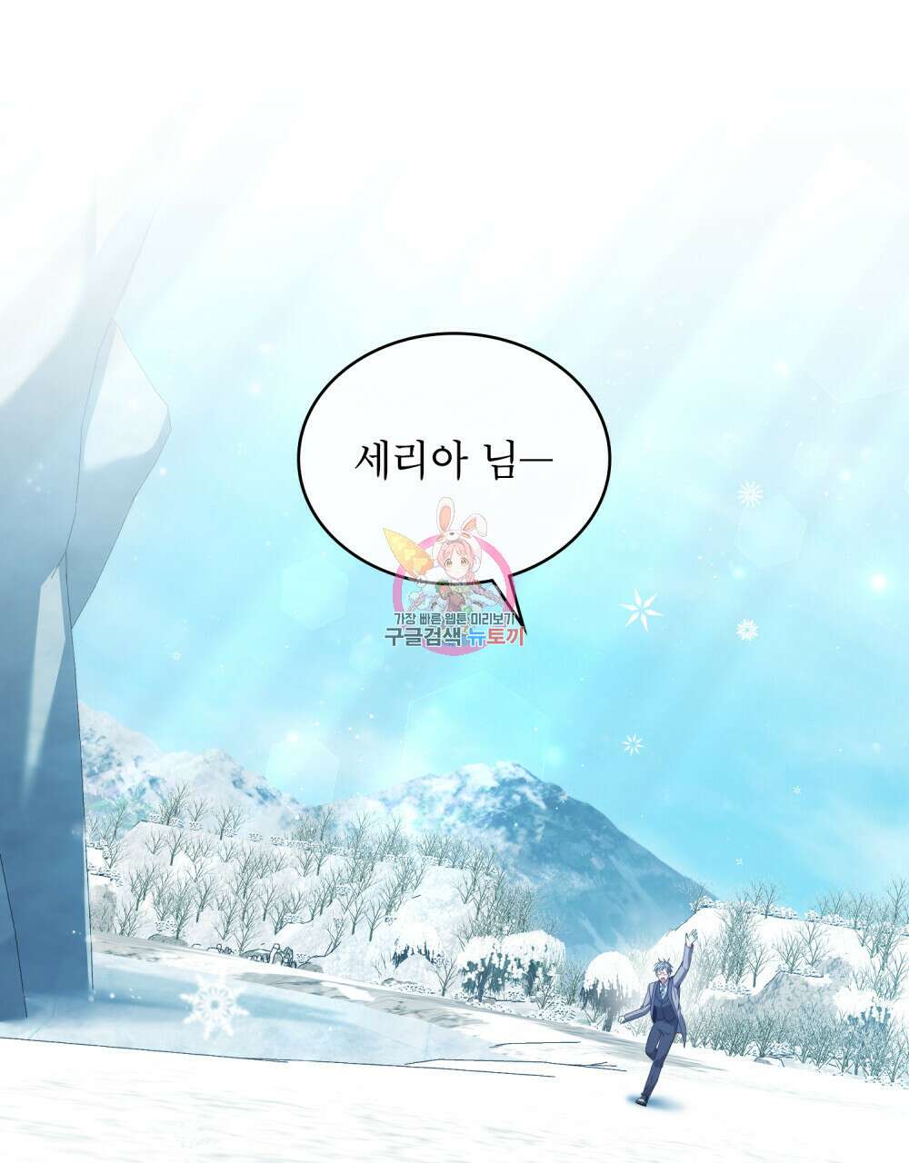 합법적 악역의 사정 47화 1