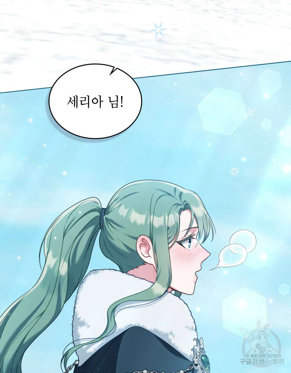 합법적 악역의 사정 47화 2