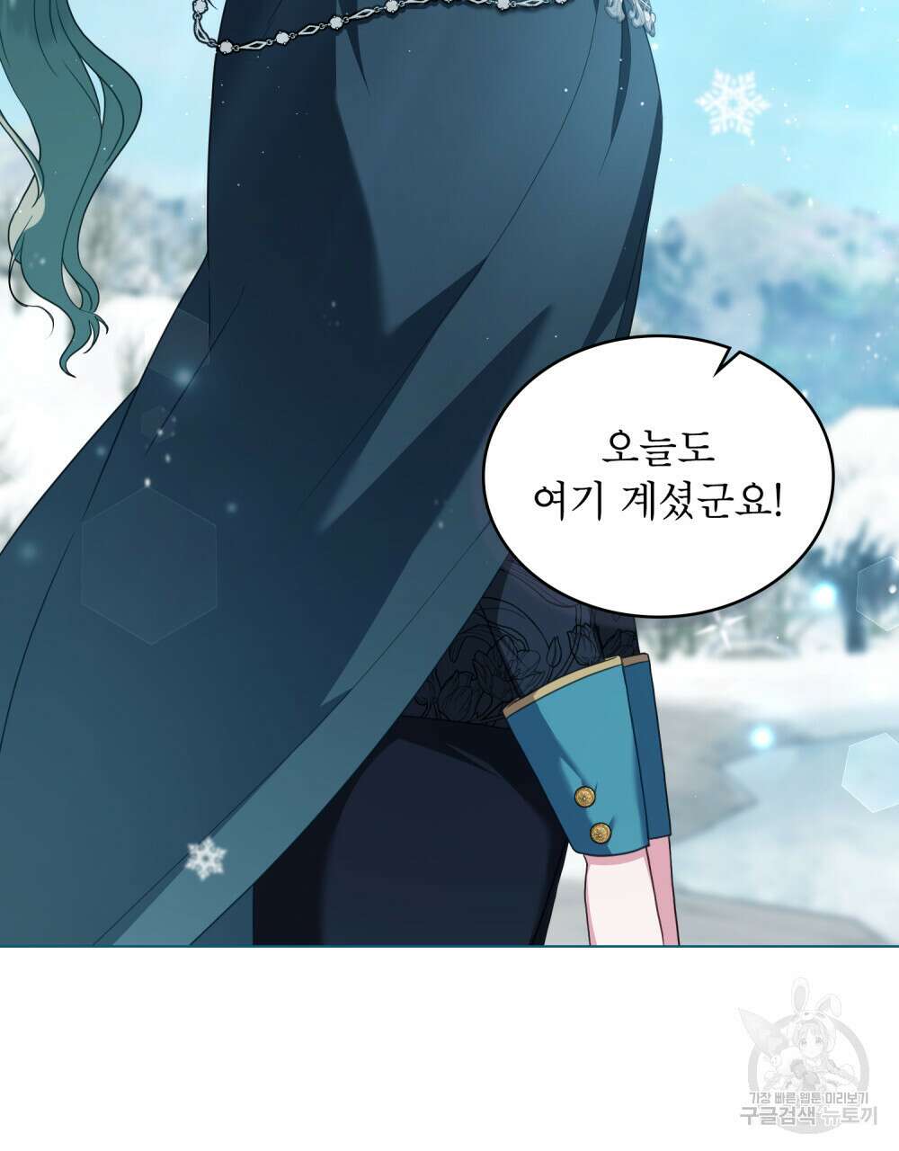 합법적 악역의 사정 47화 3