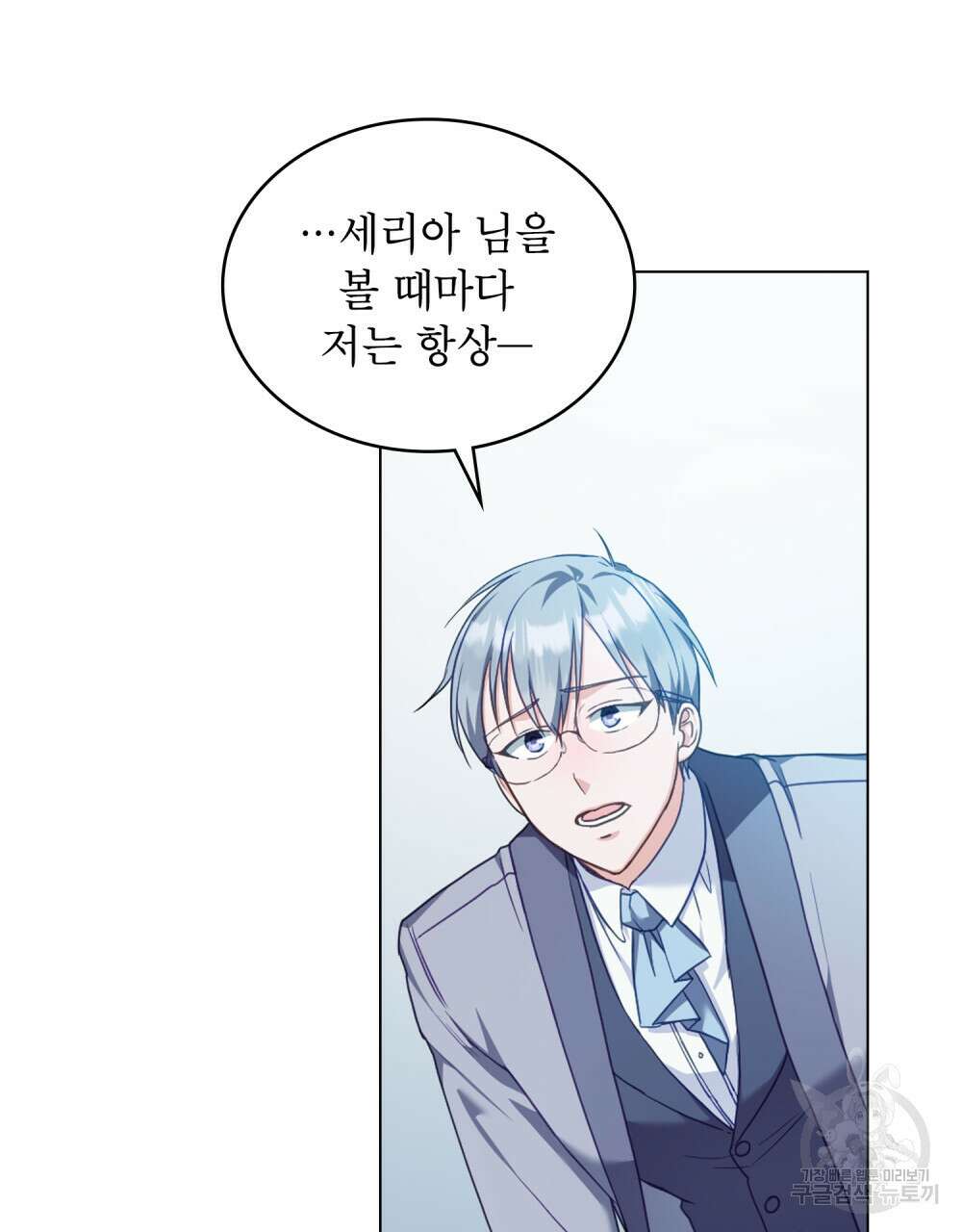 합법적 악역의 사정 47화 7