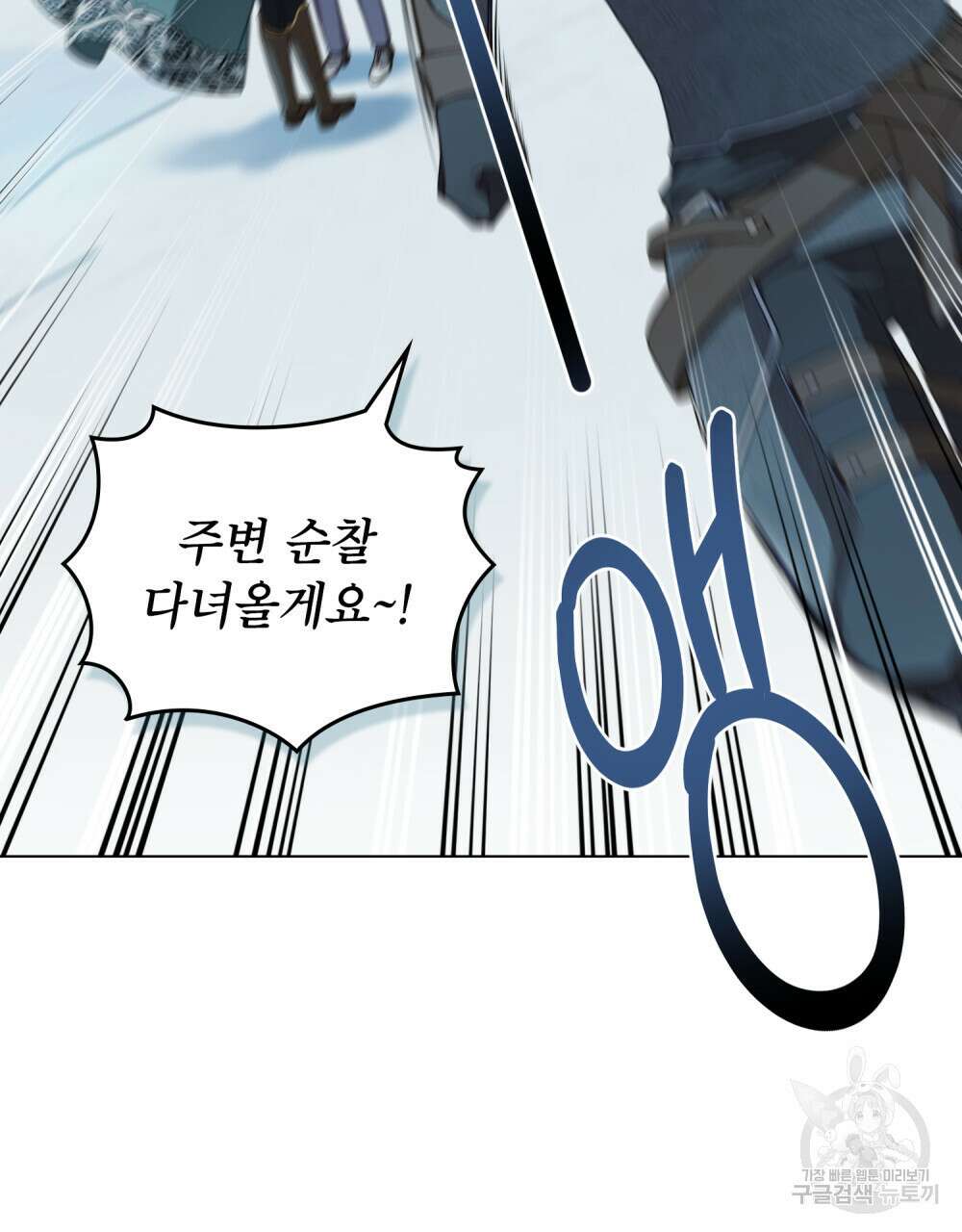 합법적 악역의 사정 47화 17