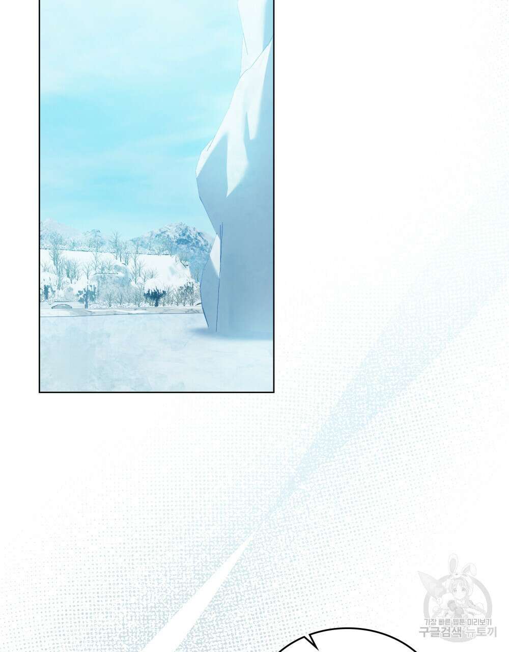 합법적 악역의 사정 47화 20