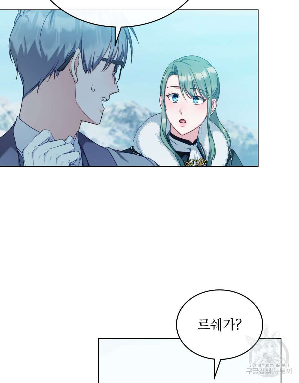 합법적 악역의 사정 47화 24
