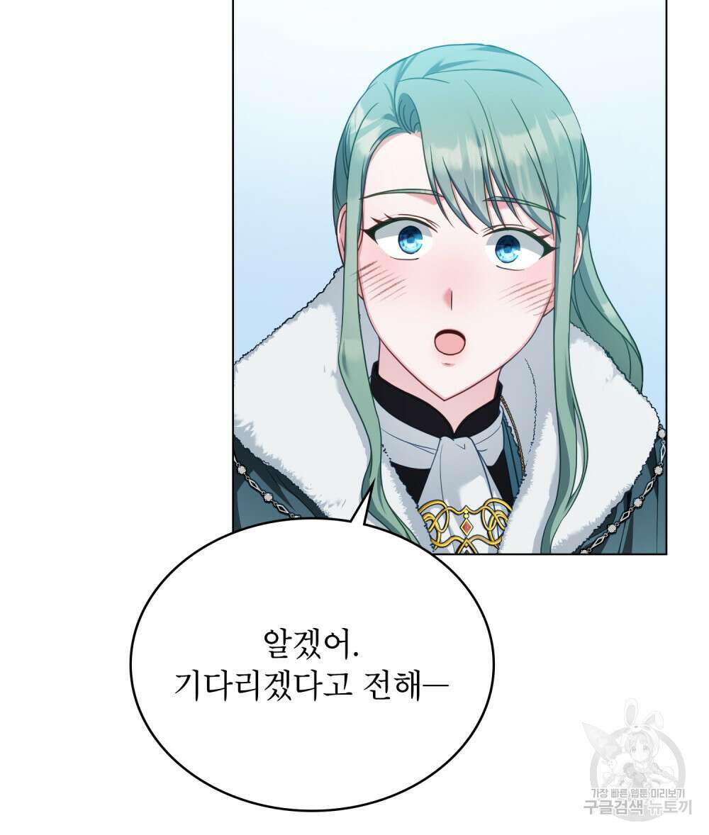 합법적 악역의 사정 47화 25