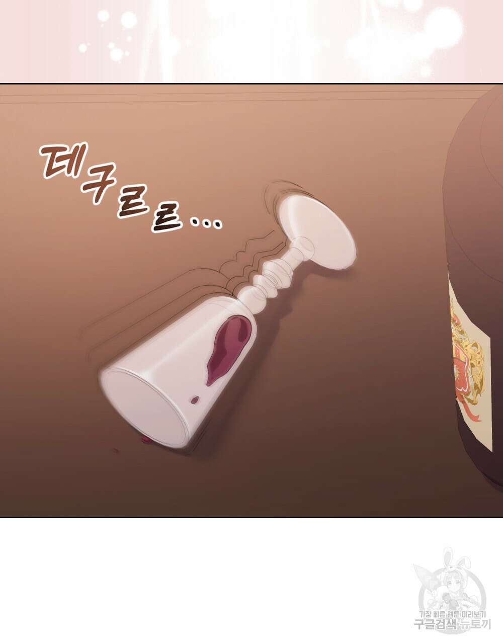 합법적 악역의 사정 47화 33