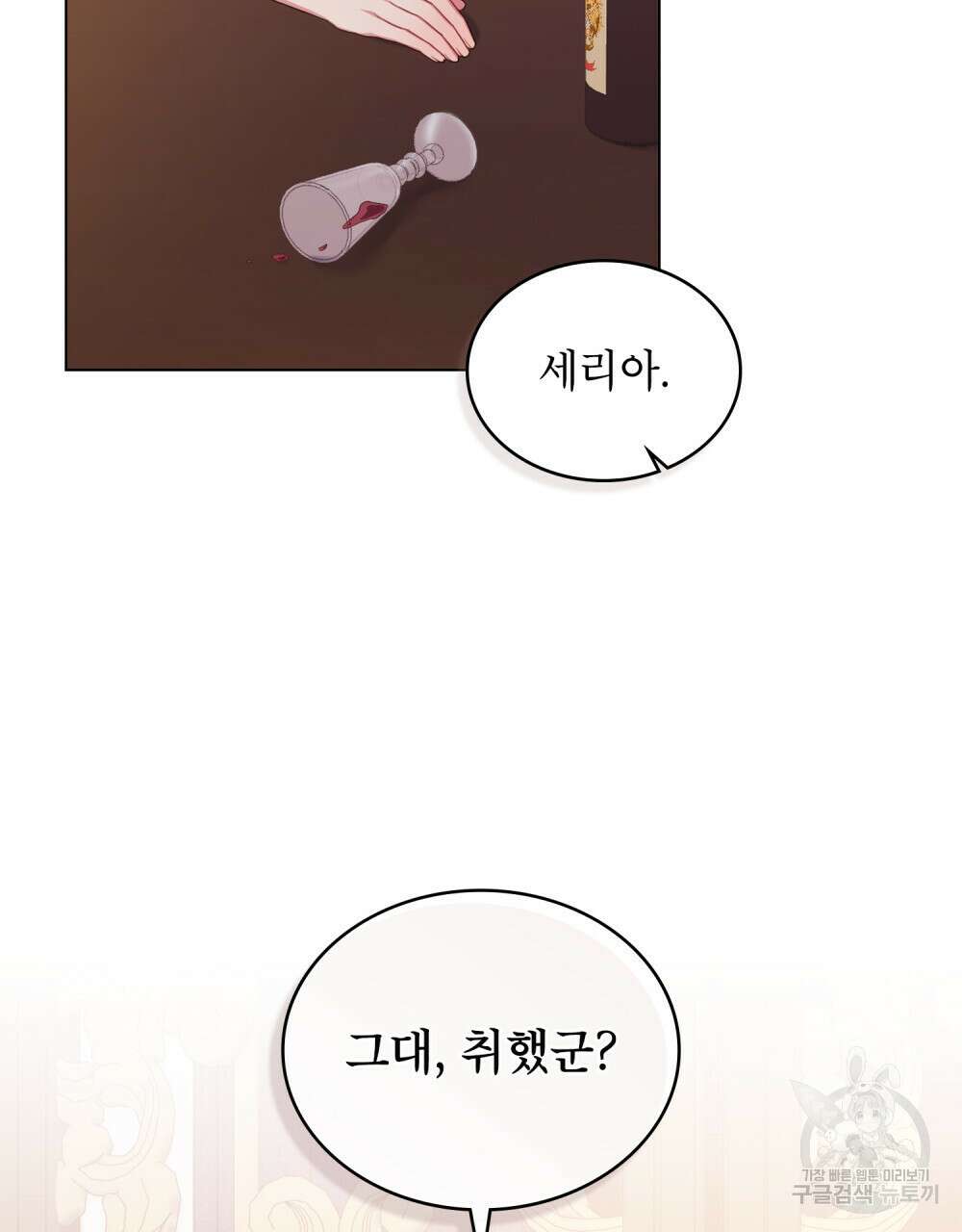 합법적 악역의 사정 47화 35