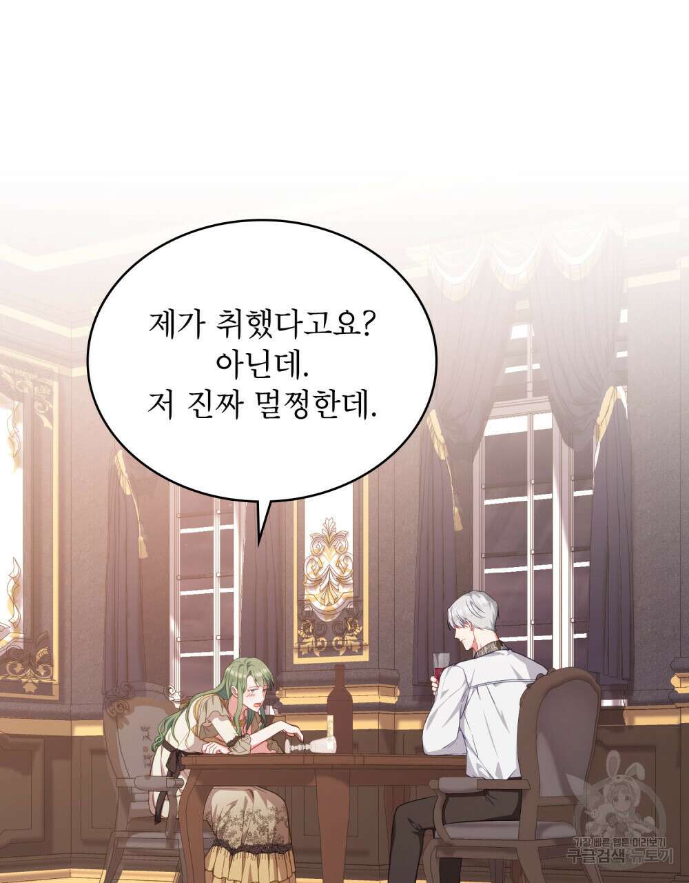 합법적 악역의 사정 47화 40